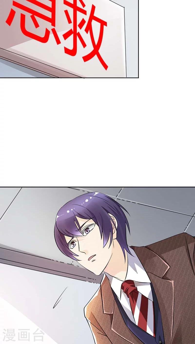 第53话 你千万不能有事啊