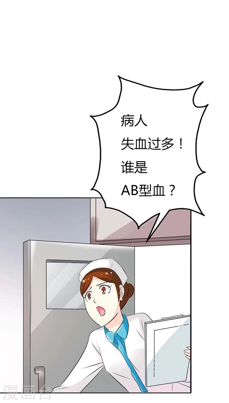 第53话 你千万不能有事啊