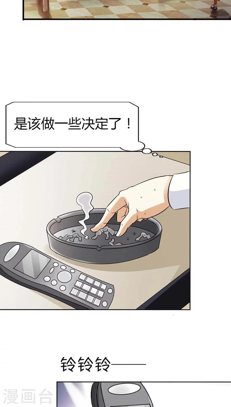 第53话 你千万不能有事啊