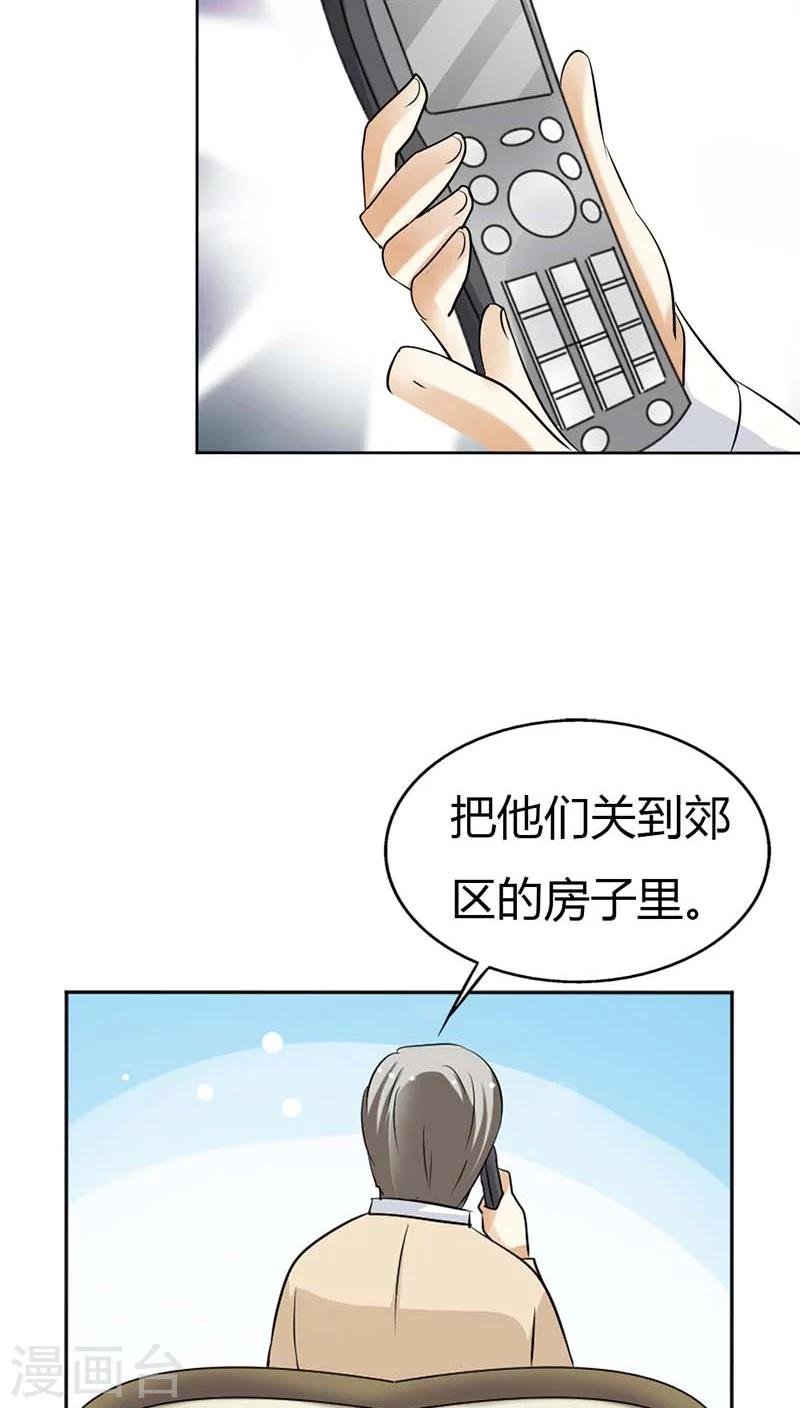第53话 你千万不能有事啊