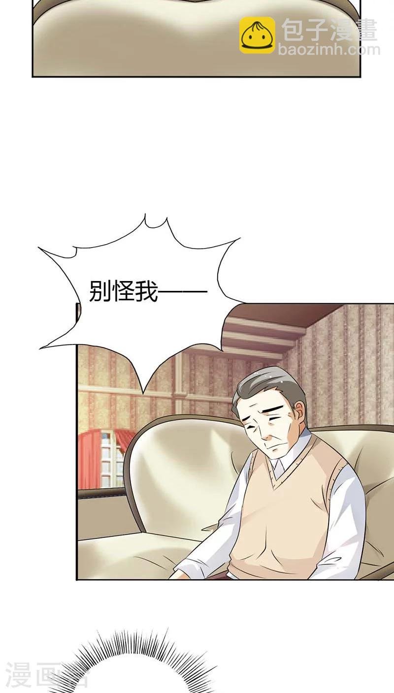第53话 你千万不能有事啊