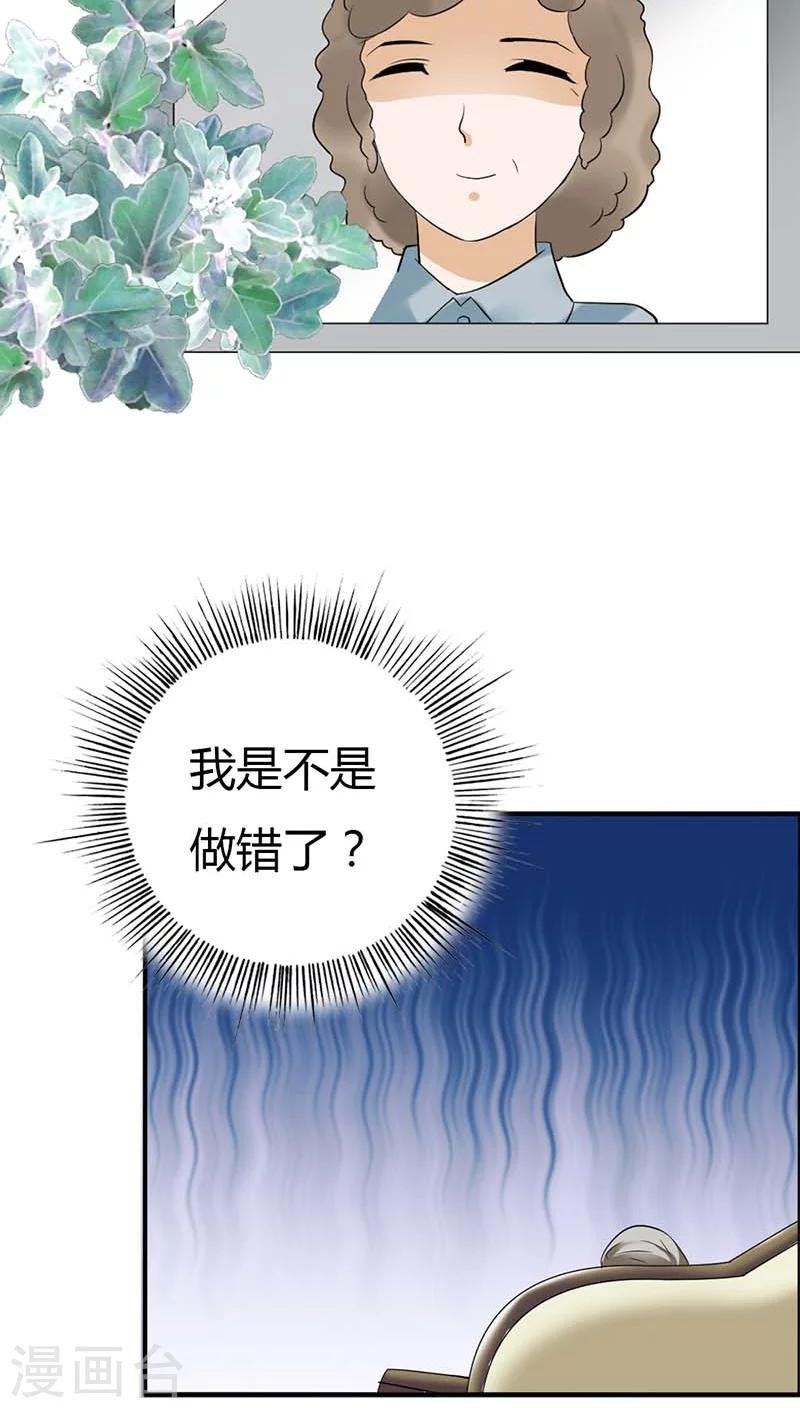 第53话 你千万不能有事啊