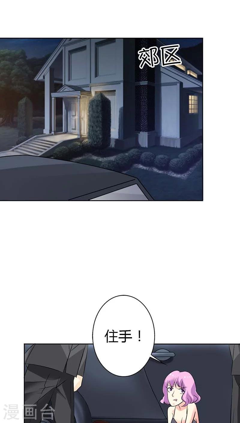 第53话 你千万不能有事啊