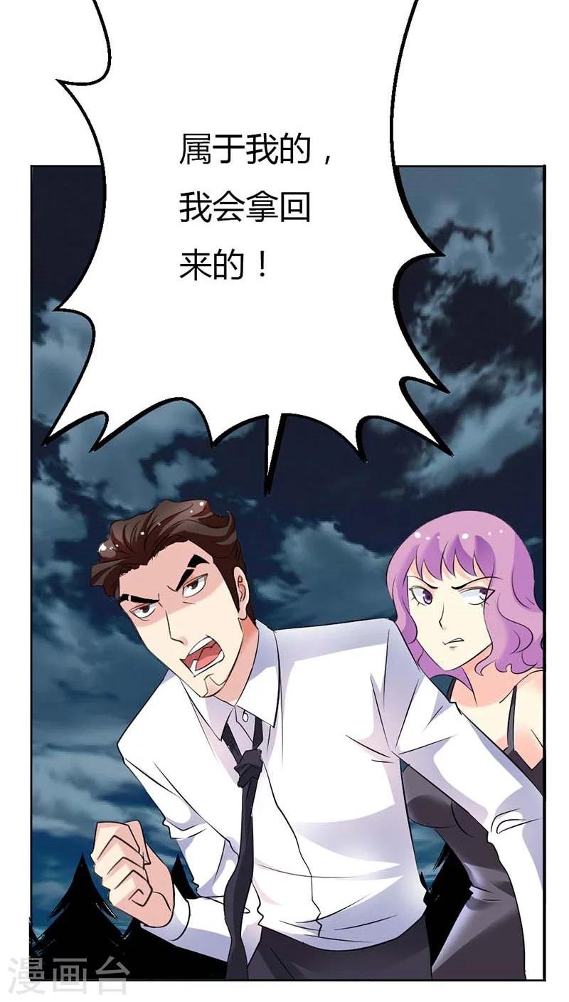 第53话 你千万不能有事啊