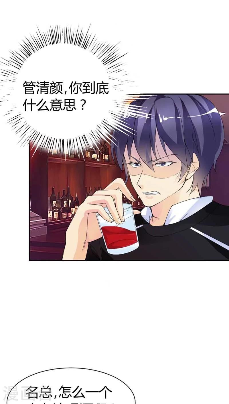 第67话 我要离婚