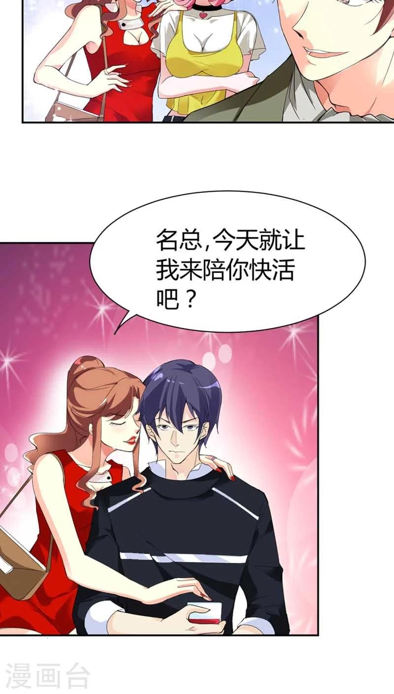 第67话 我要离婚