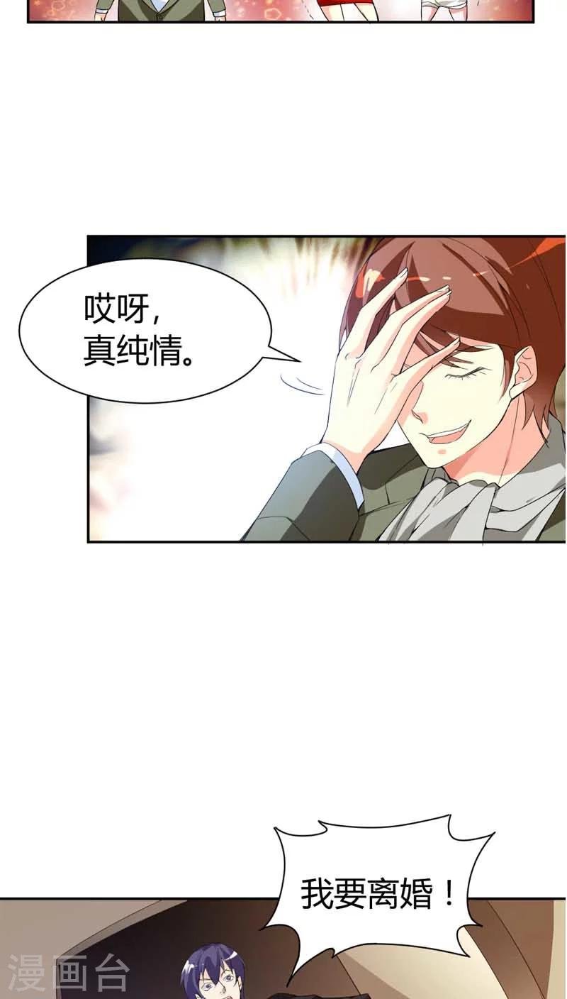 第67话 我要离婚