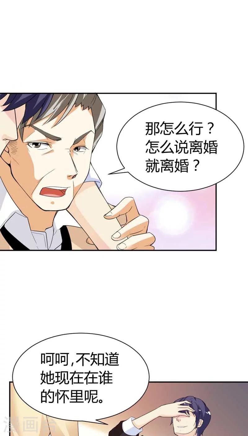 第67话 我要离婚