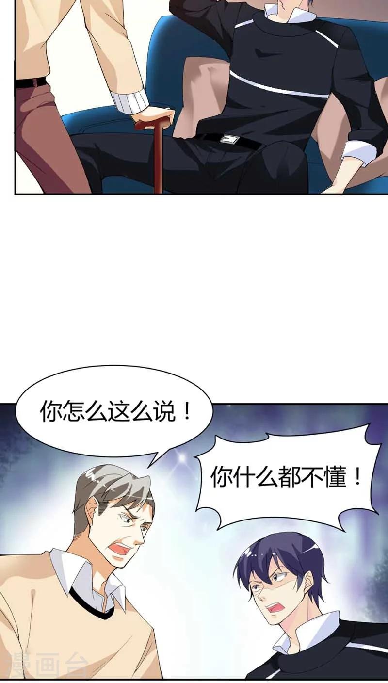 第67话 我要离婚