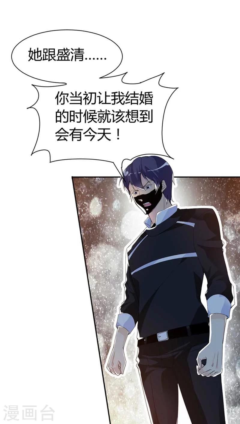 第67话 我要离婚