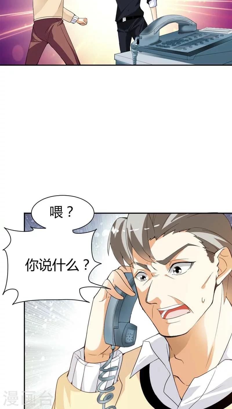 第67话 我要离婚