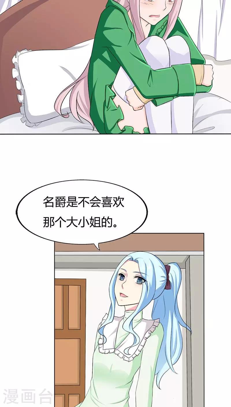第73话 我来找小三聊聊天