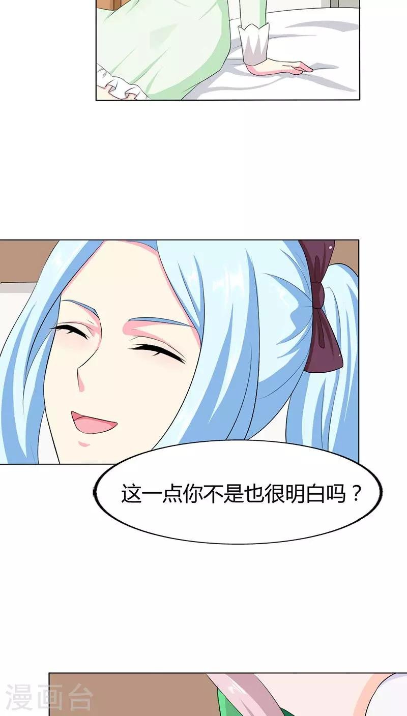 第73话 我来找小三聊聊天