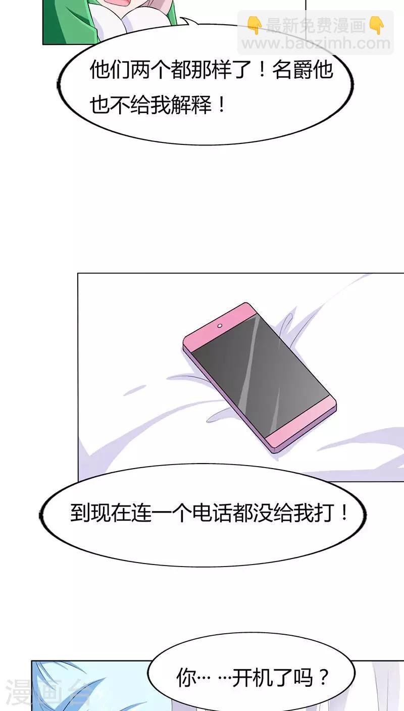 第73话 我来找小三聊聊天
