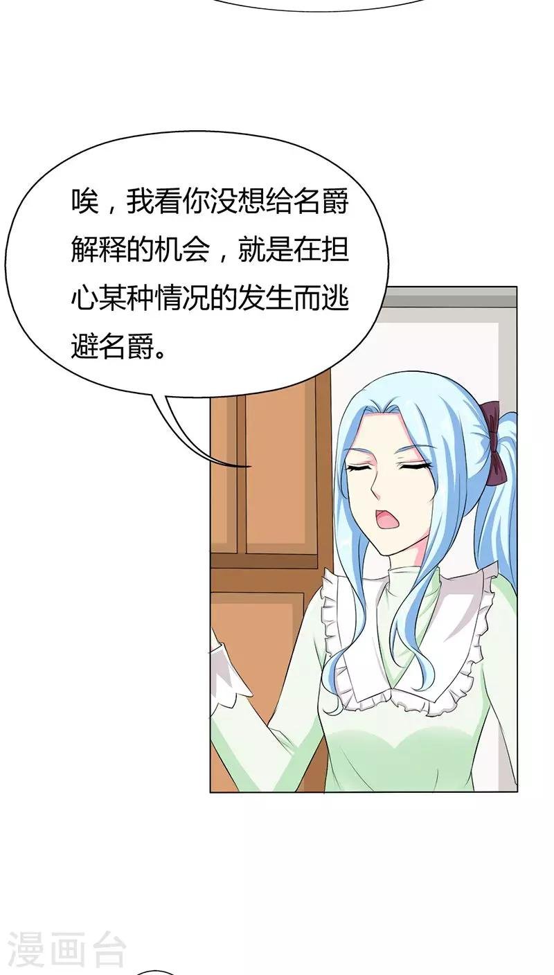 第73话 我来找小三聊聊天