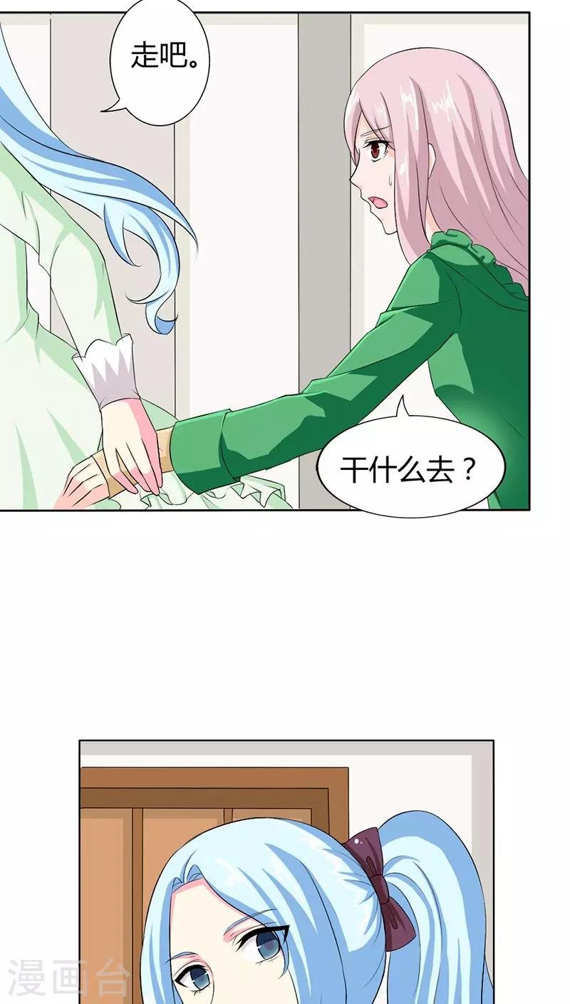 第73话 我来找小三聊聊天