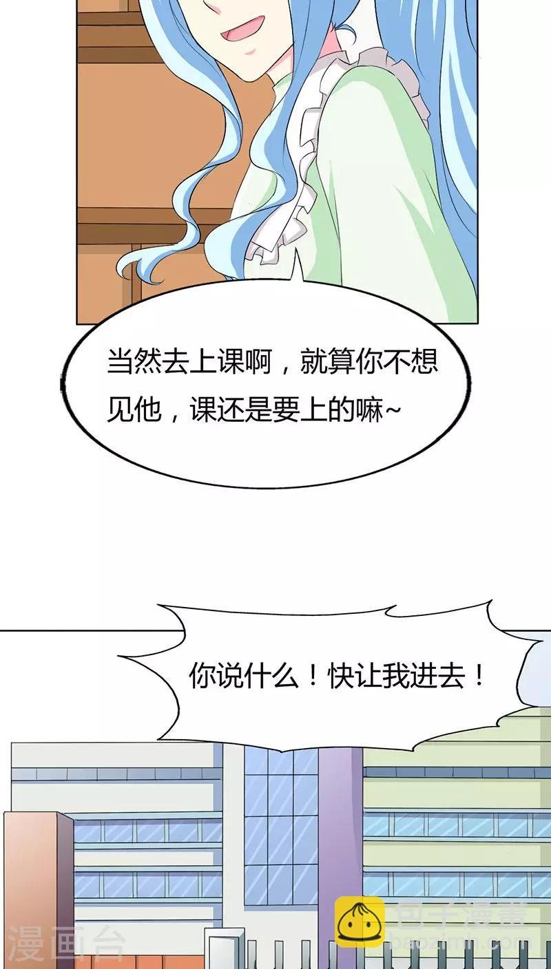 第73话 我来找小三聊聊天
