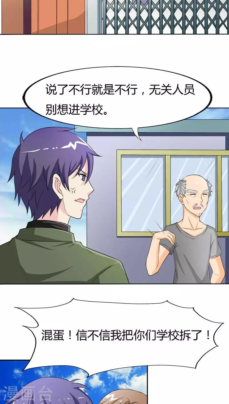第73话 我来找小三聊聊天