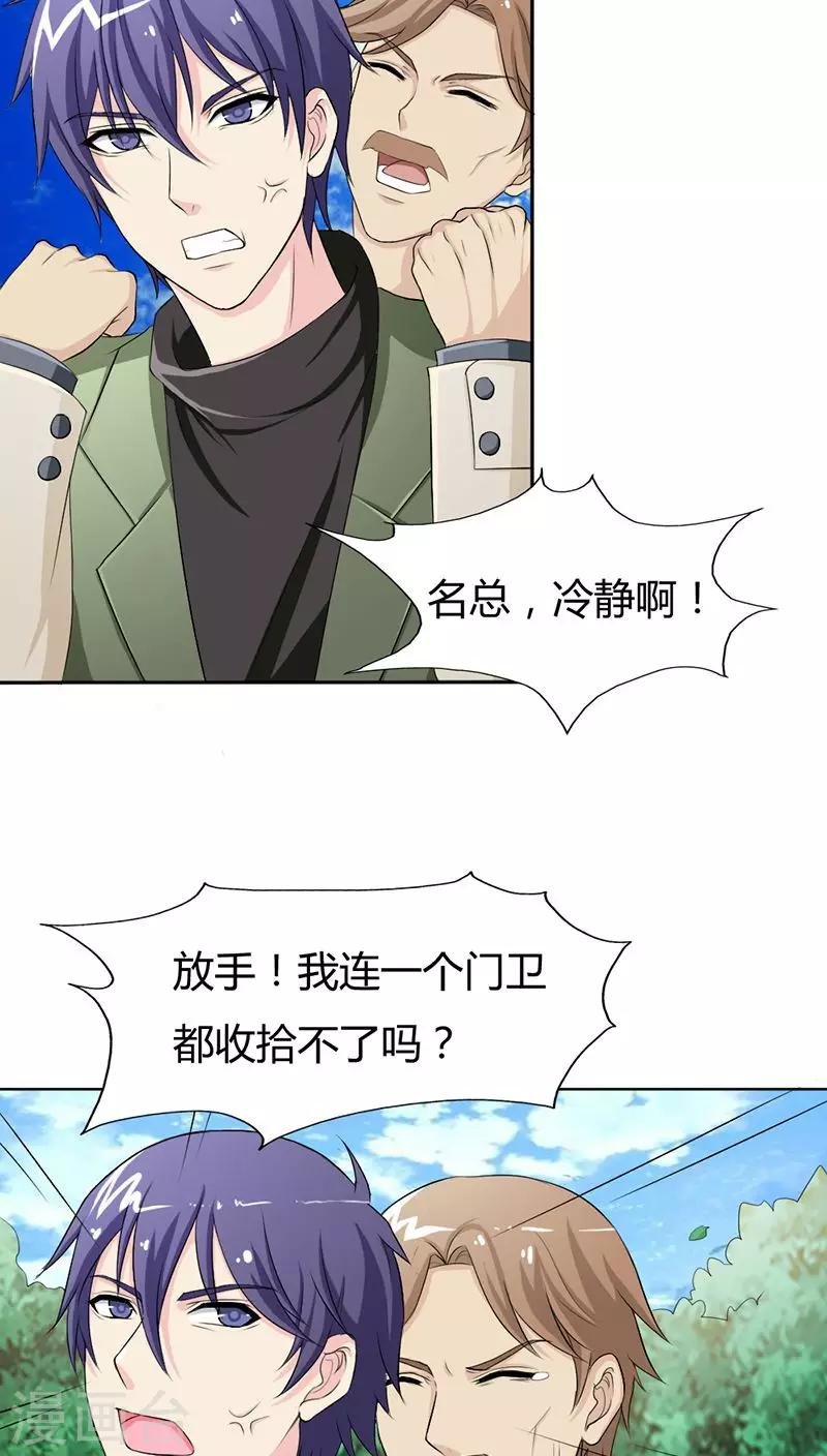 第73话 我来找小三聊聊天