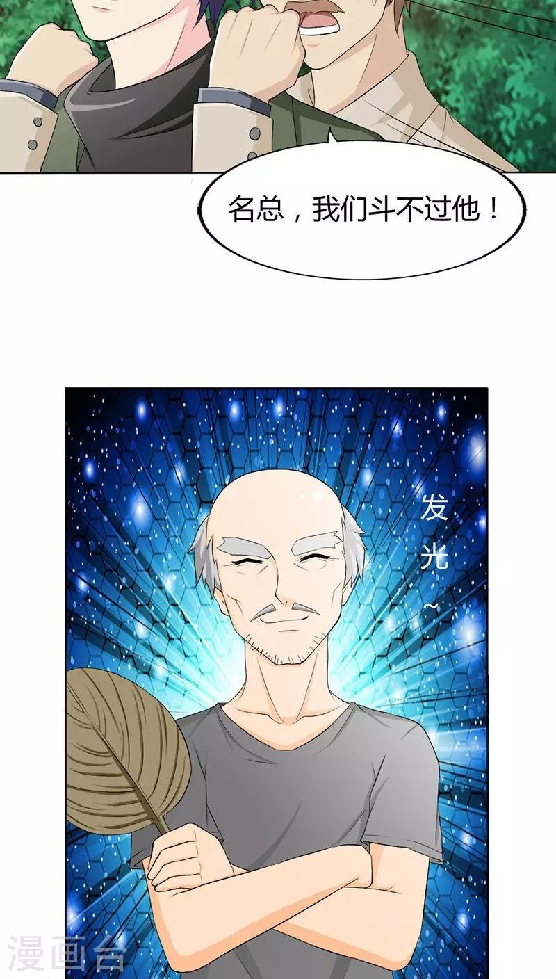 第73话 我来找小三聊聊天