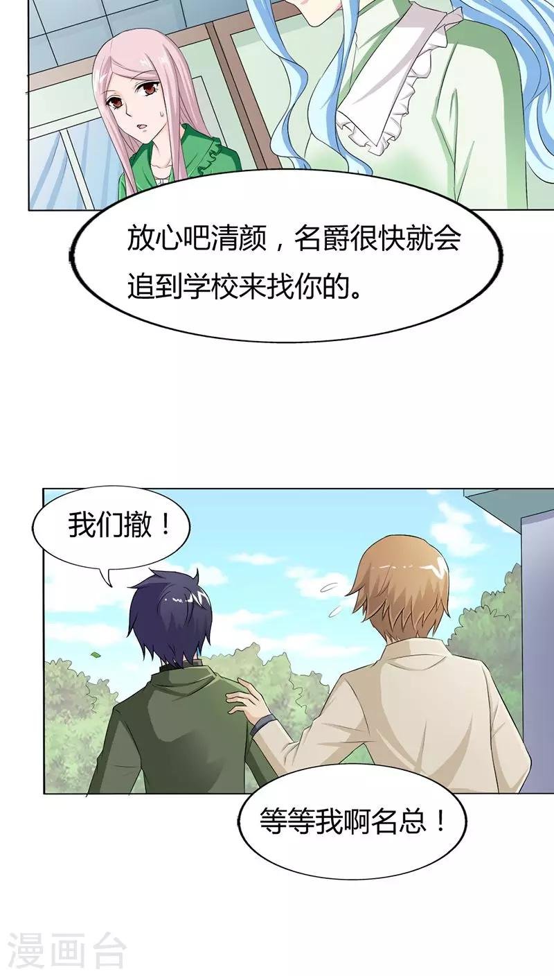 第73话 我来找小三聊聊天