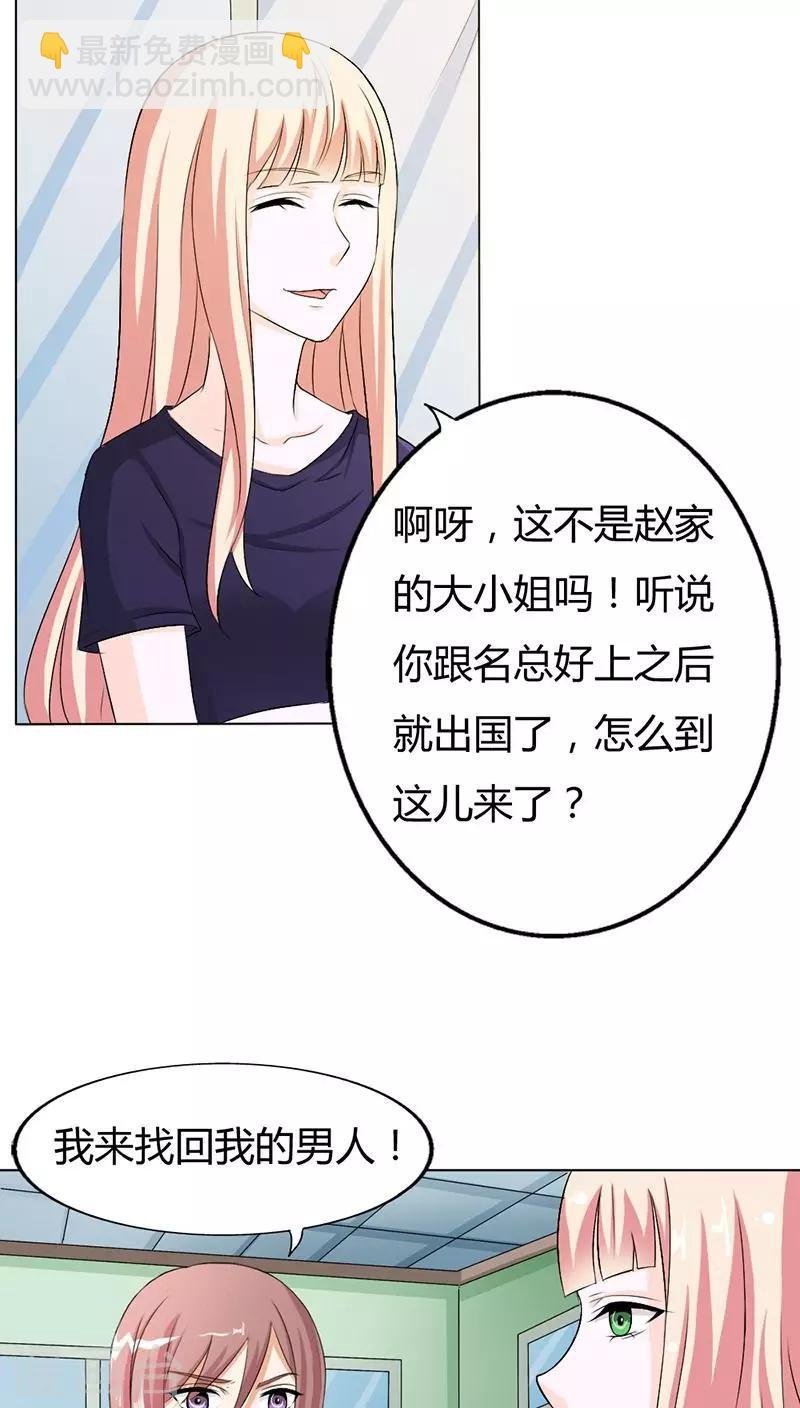 第73话 我来找小三聊聊天