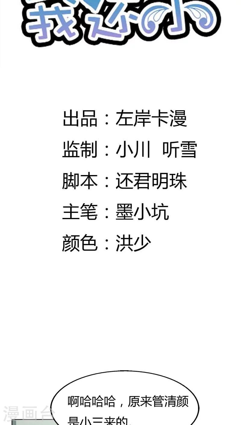 第74话 让人担心的一对