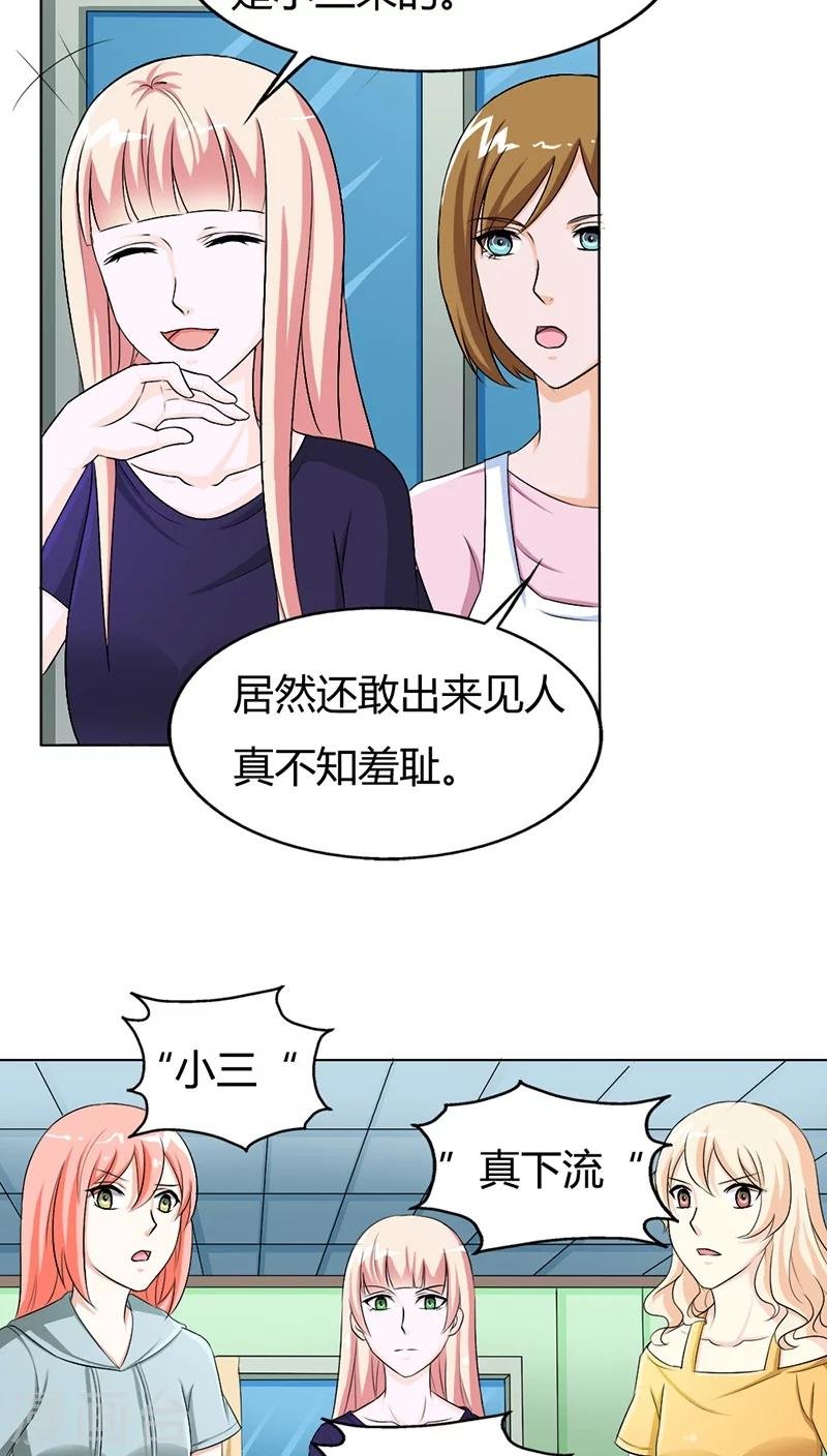 第74话 让人担心的一对