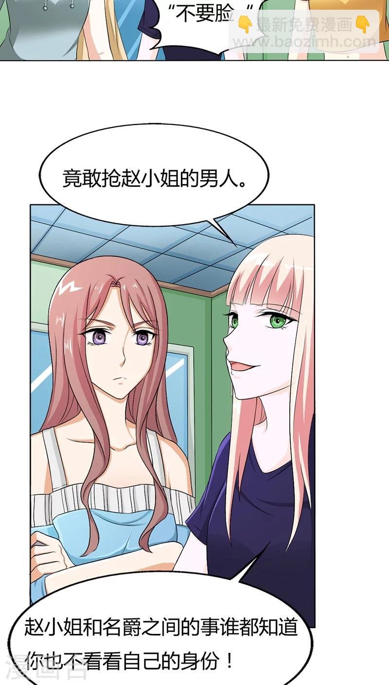 第74话 让人担心的一对