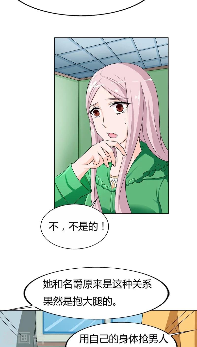 第74话 让人担心的一对