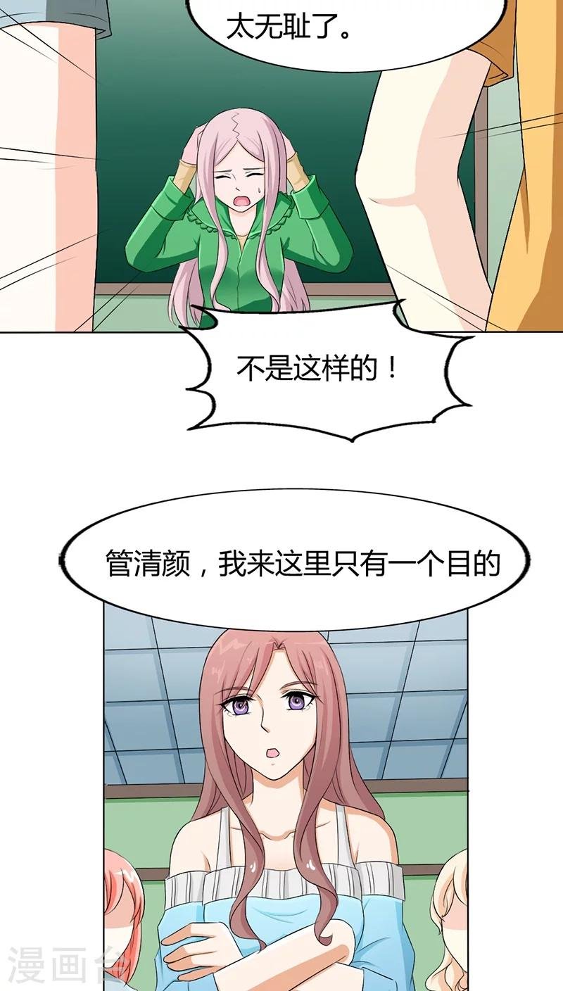 第74话 让人担心的一对