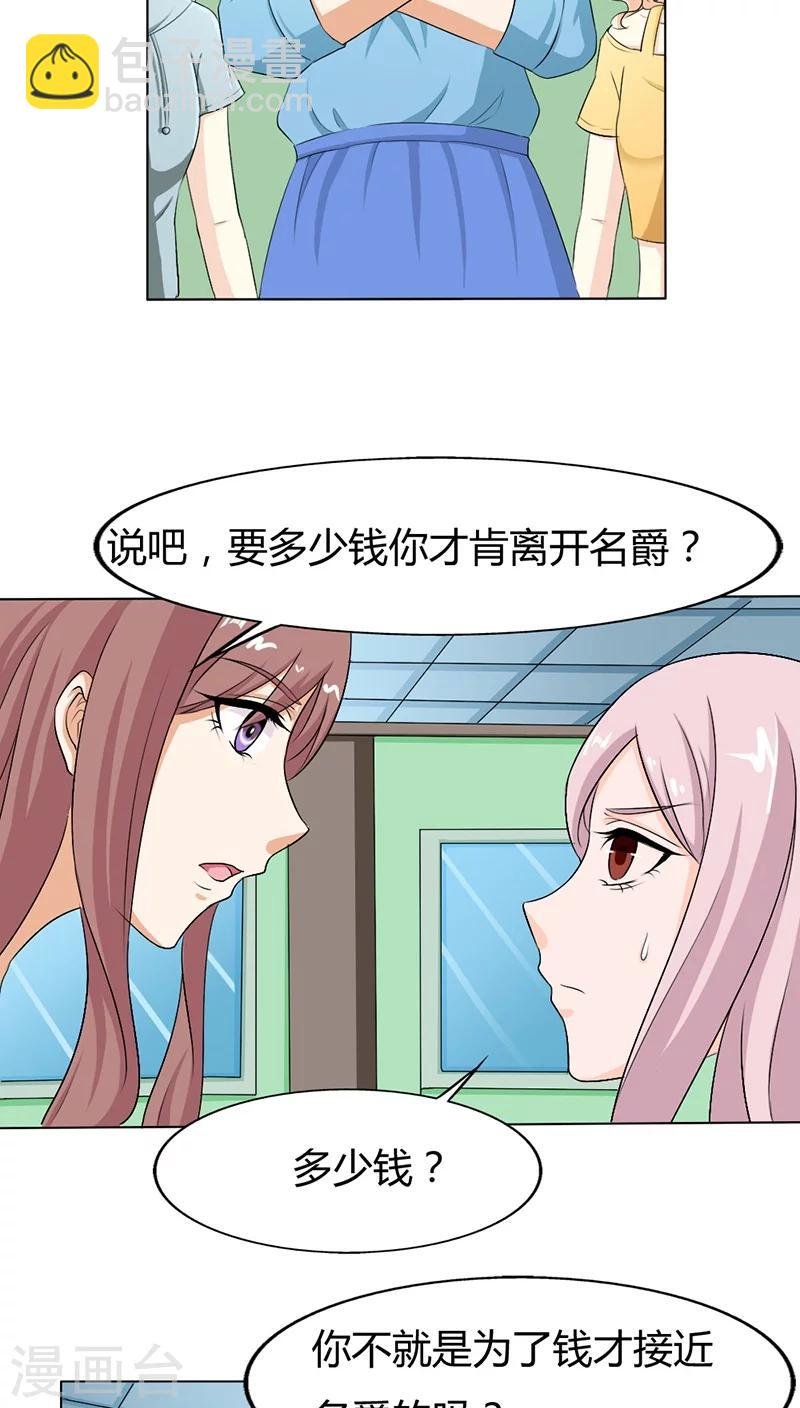 第74话 让人担心的一对