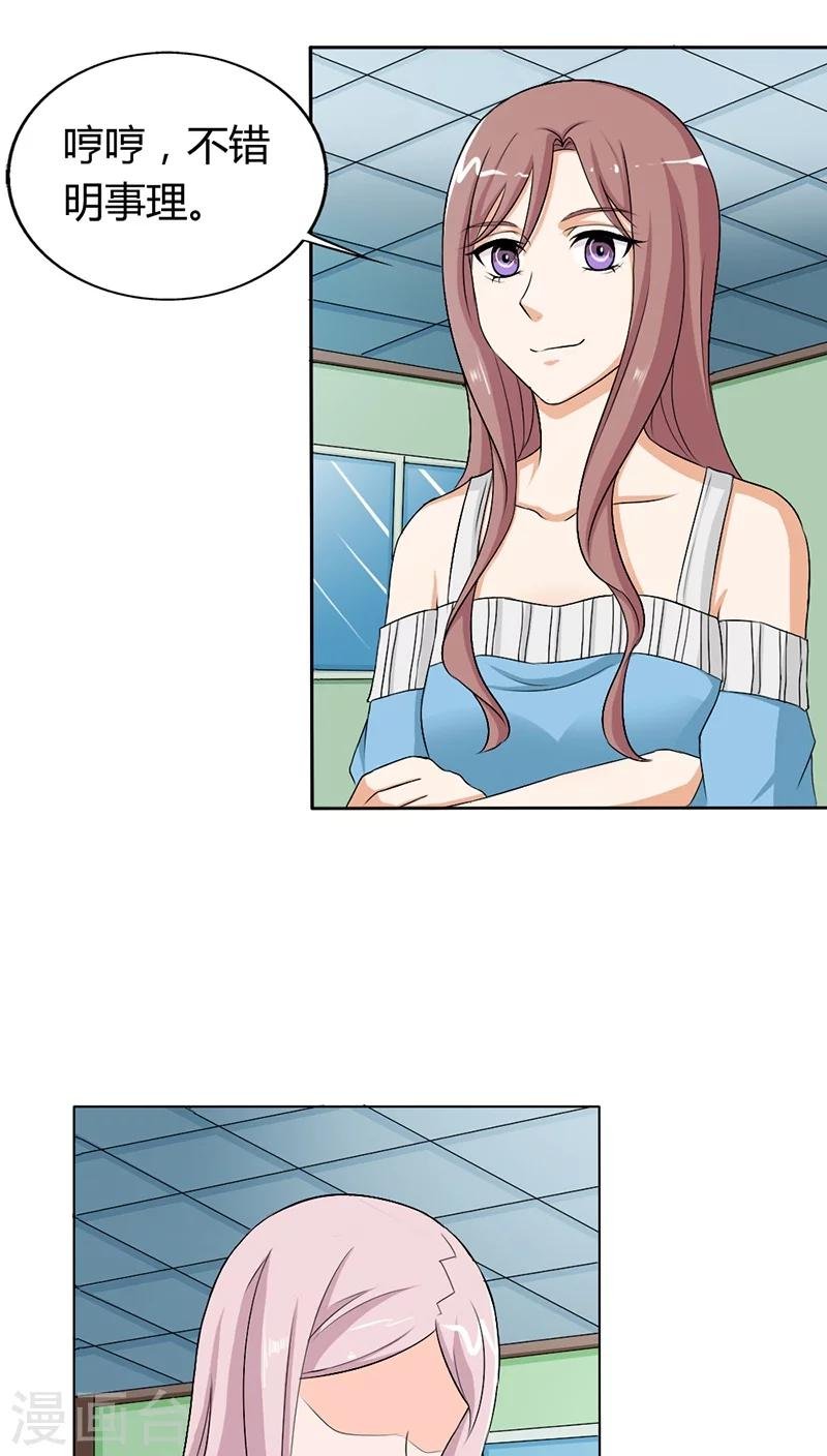 第74话 让人担心的一对