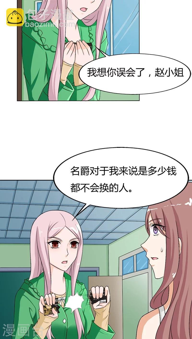 第74话 让人担心的一对