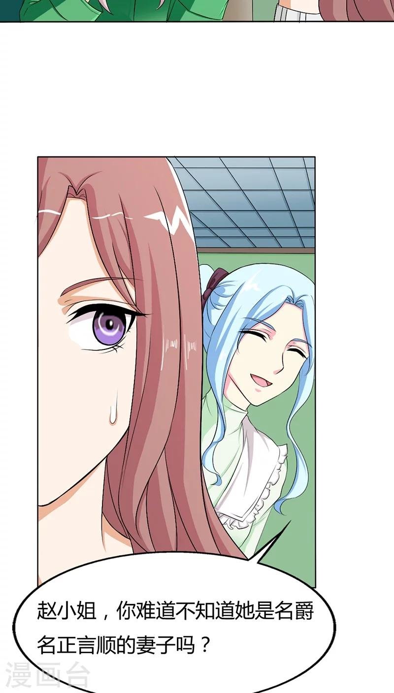 第74话 让人担心的一对