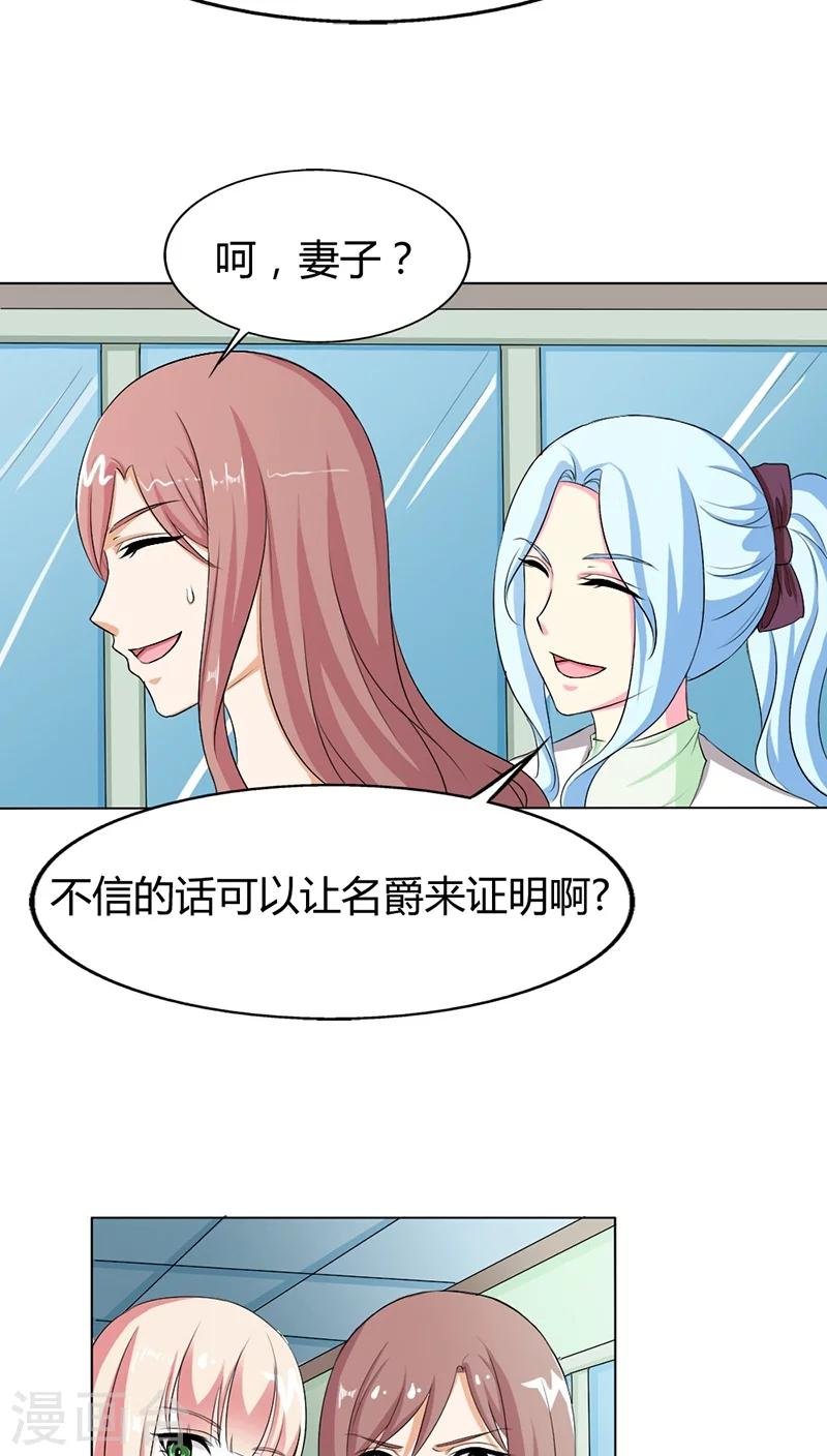第74话 让人担心的一对