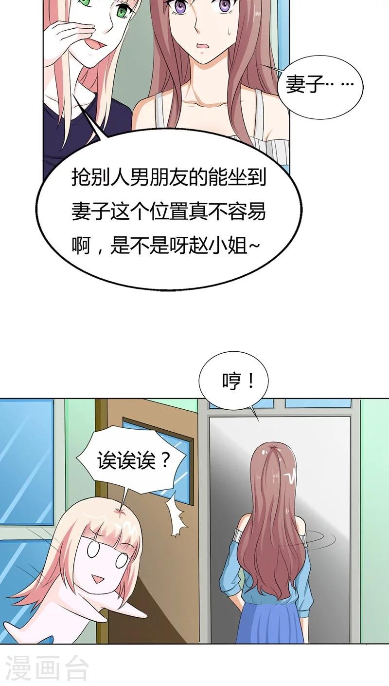 第74话 让人担心的一对