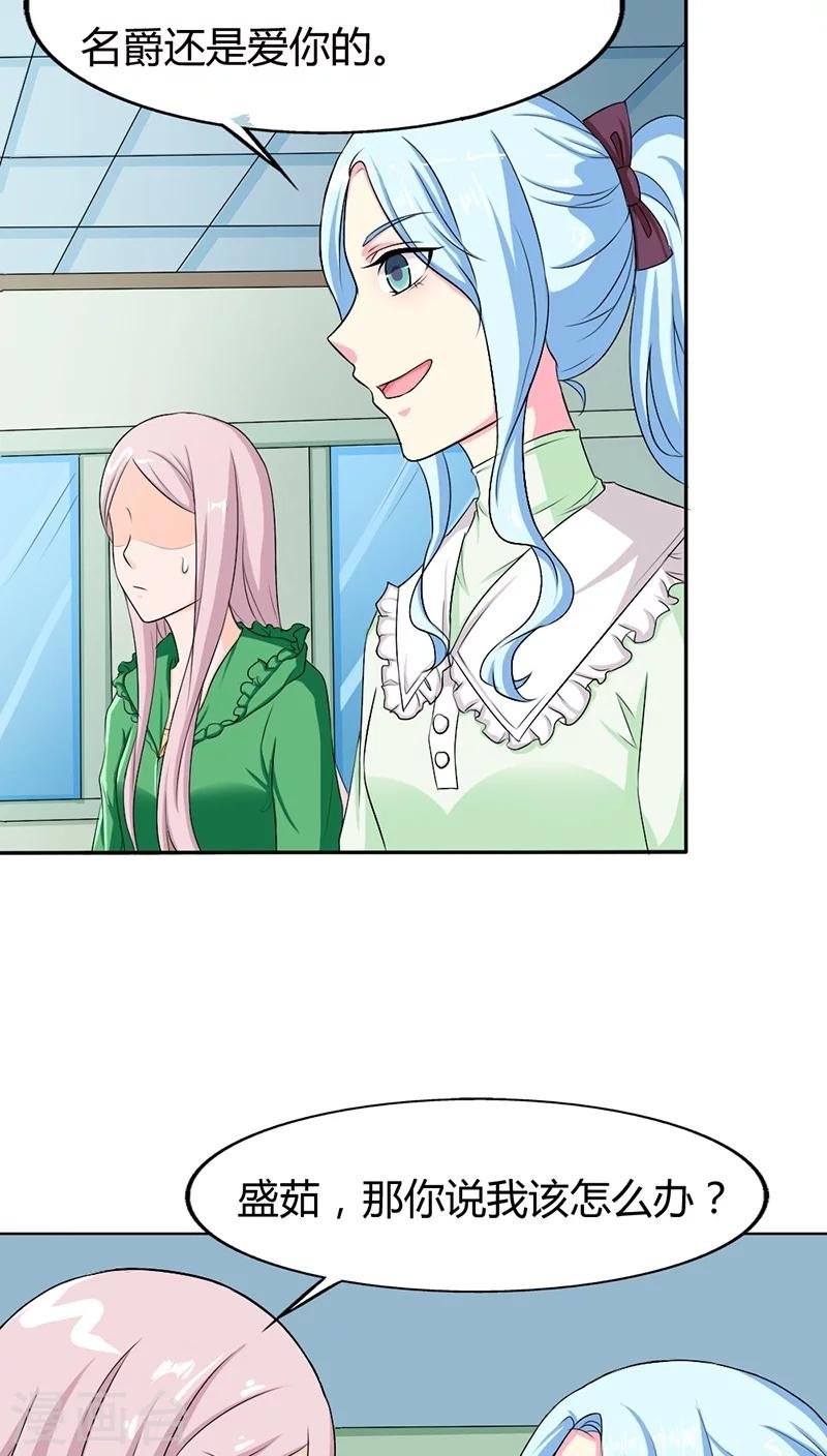 第74话 让人担心的一对
