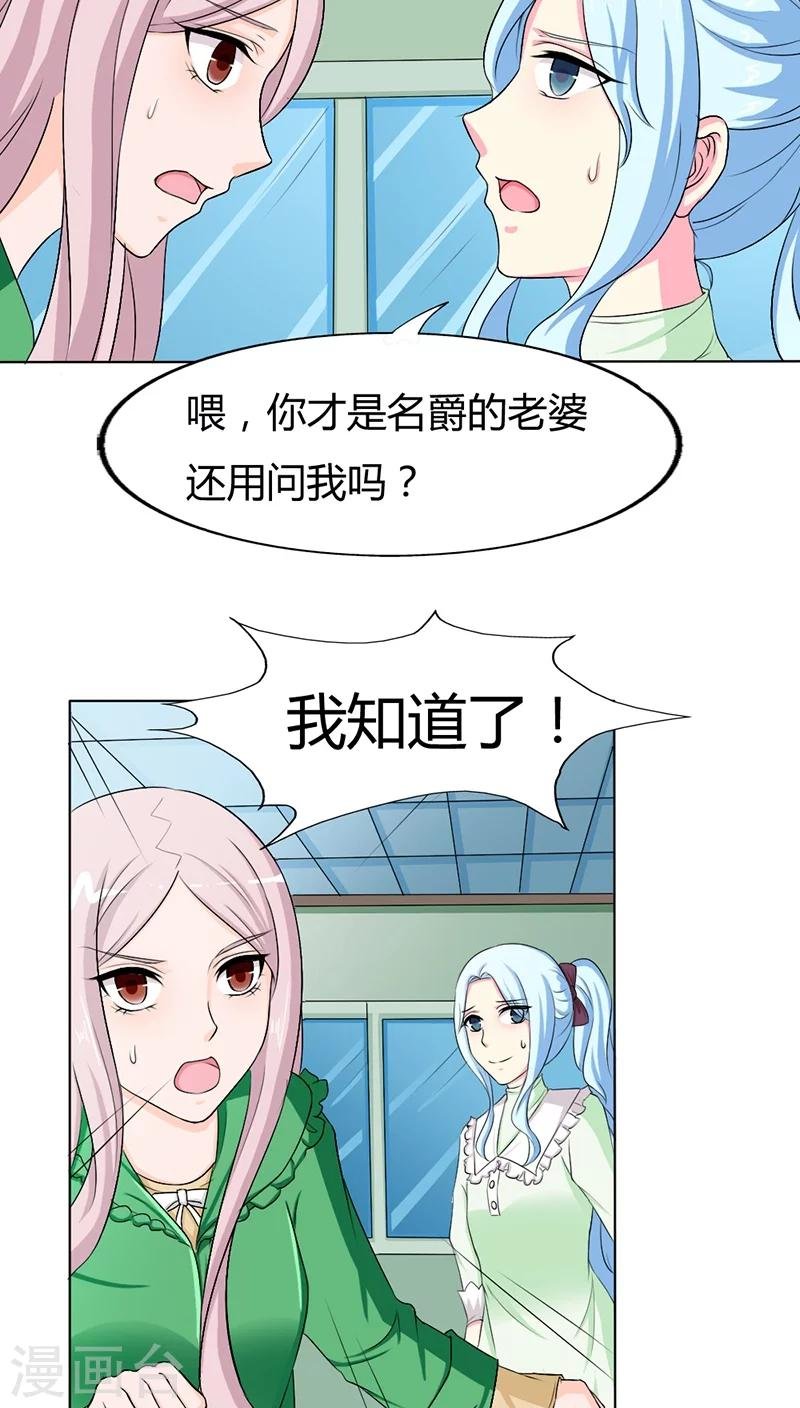 第74话 让人担心的一对