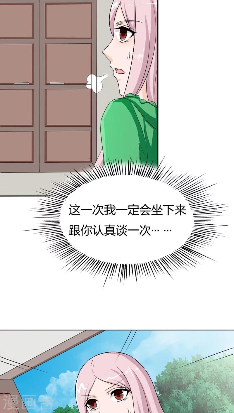 第74话 让人担心的一对