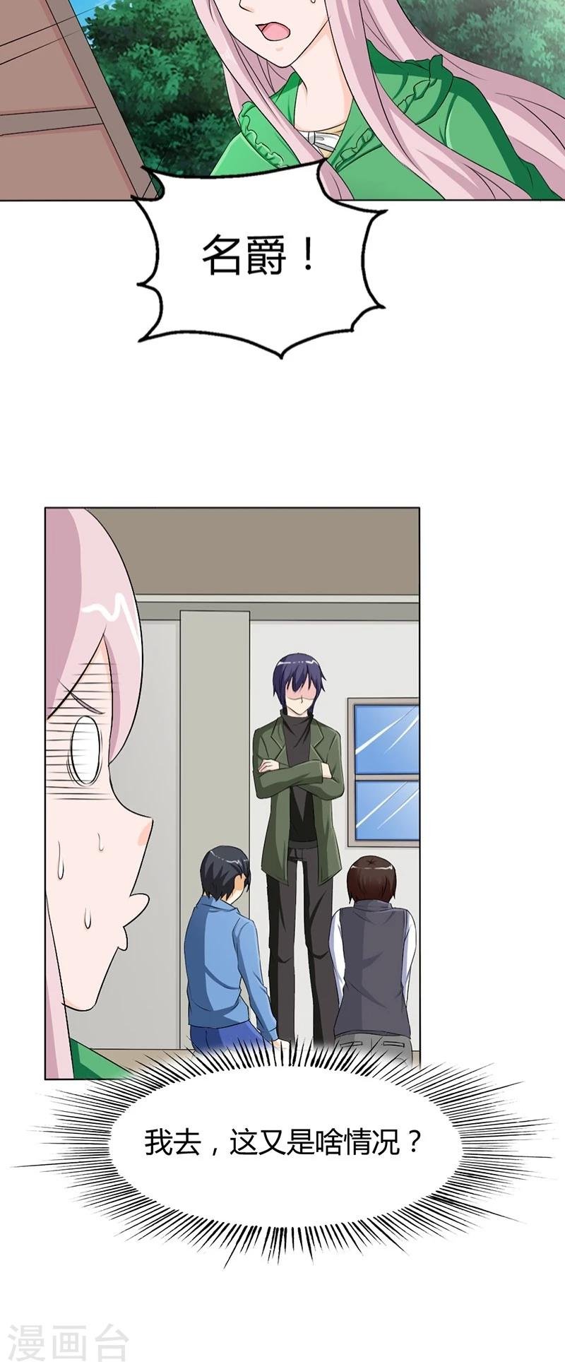 第74话 让人担心的一对