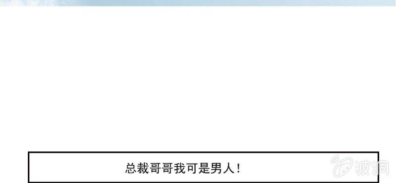 第8话 情敌来了？！！！