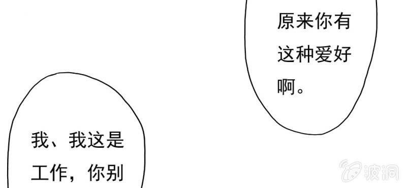 第8话 情敌来了？！！！
