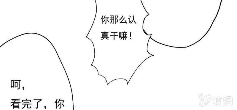 第8话 情敌来了？！！！