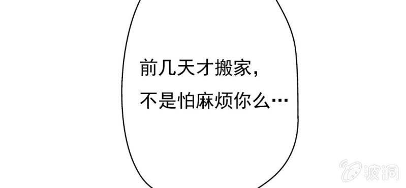 第8话 情敌来了？！！！