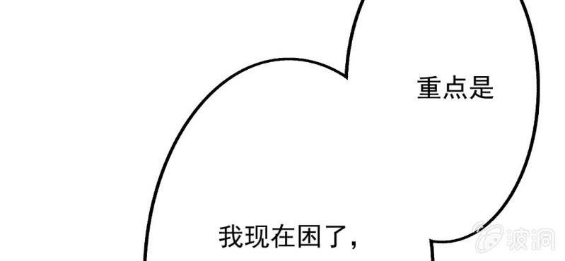 第9话 不准他跟你走
