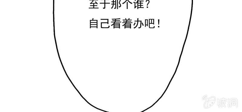 第9话 不准他跟你走