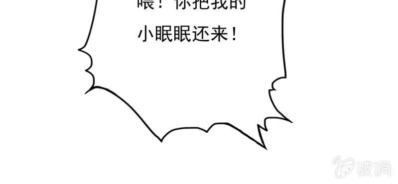 第9话 不准他跟你走