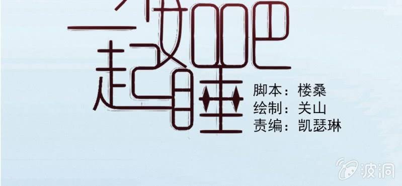 第10话 想做自己喜欢的事