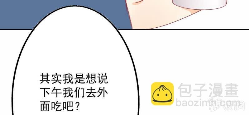 第11话 他是不是喜欢你？